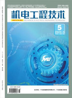 机电工程技术期刊